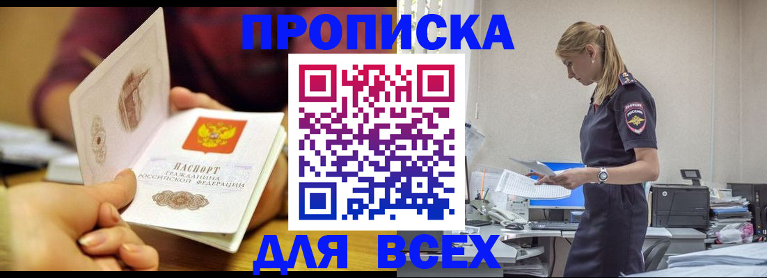 временная регистрация 2025 в Ярославле