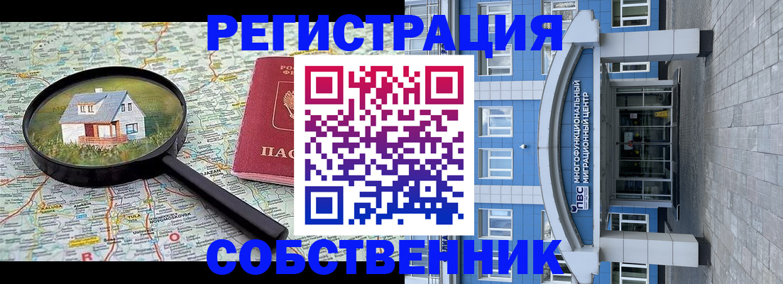 прописка в Ярославле